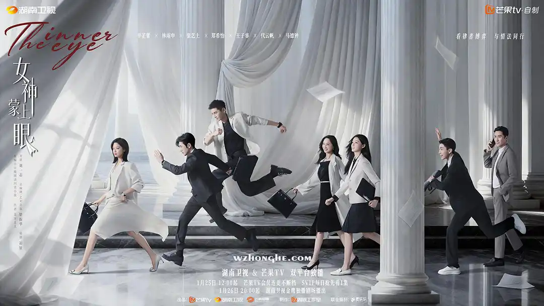 女神蒙上眼 - 无中和wzhonghe.com -2